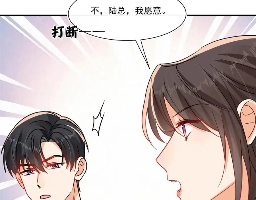 第109话 我该拿你怎么办31