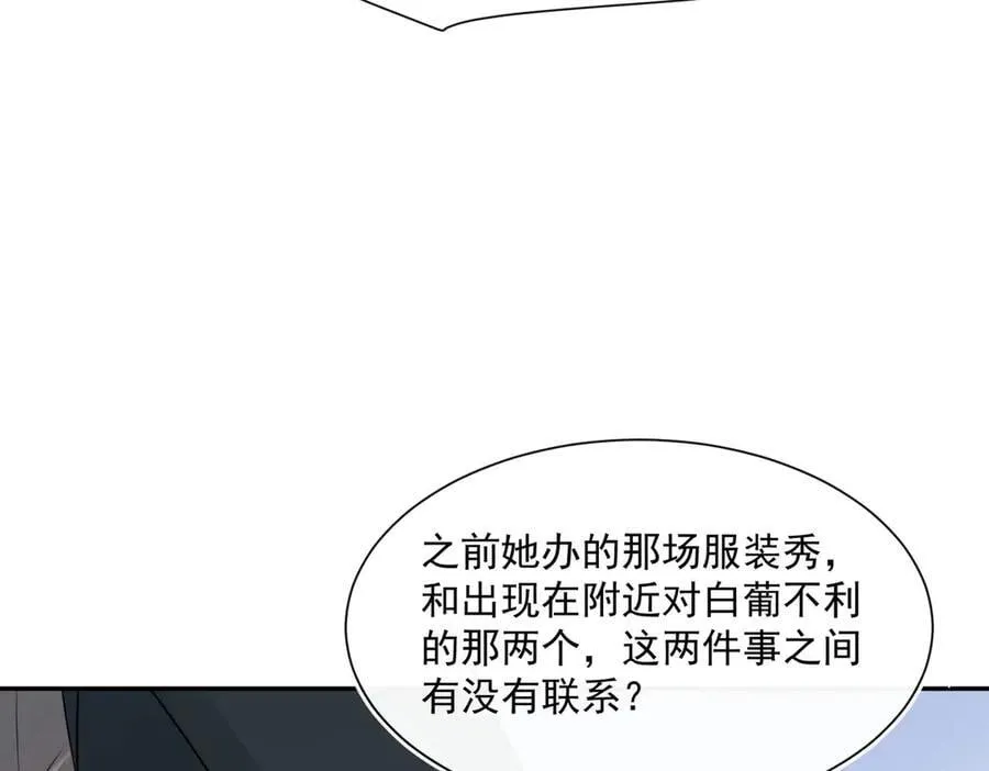 第117话吃醋啦34