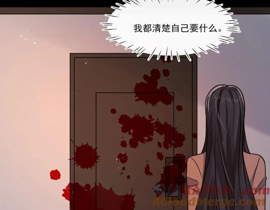 第109话 我该拿你怎么办69