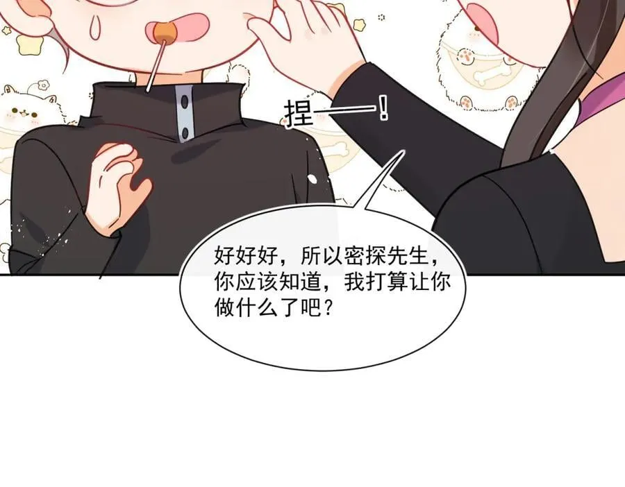 第112话 好姐妹，看我的！8