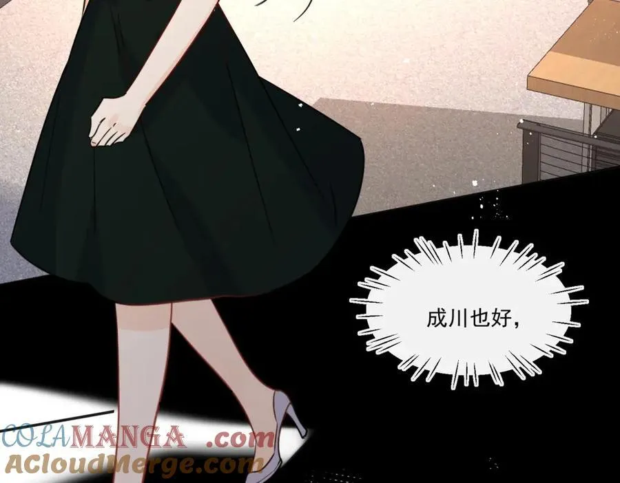 第109话 我该拿你怎么办66