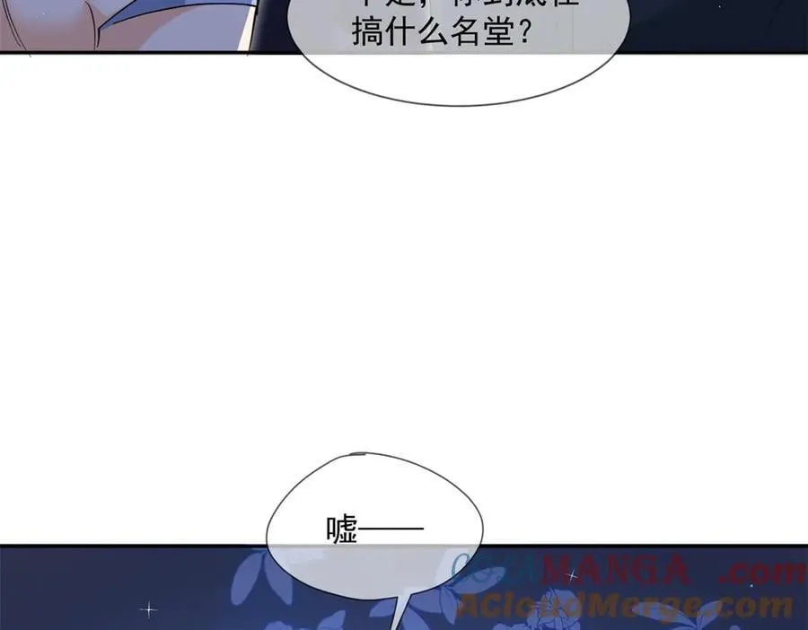 第119话 神秘人是他？！48