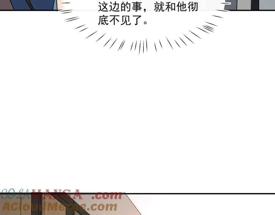 第116话 我暴露了？33