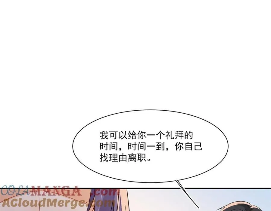 第115话 故意恶心我？21
