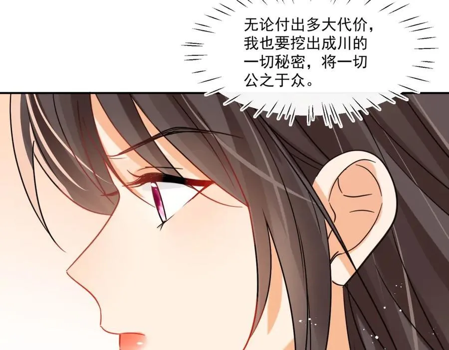 第109话 我该拿你怎么办74