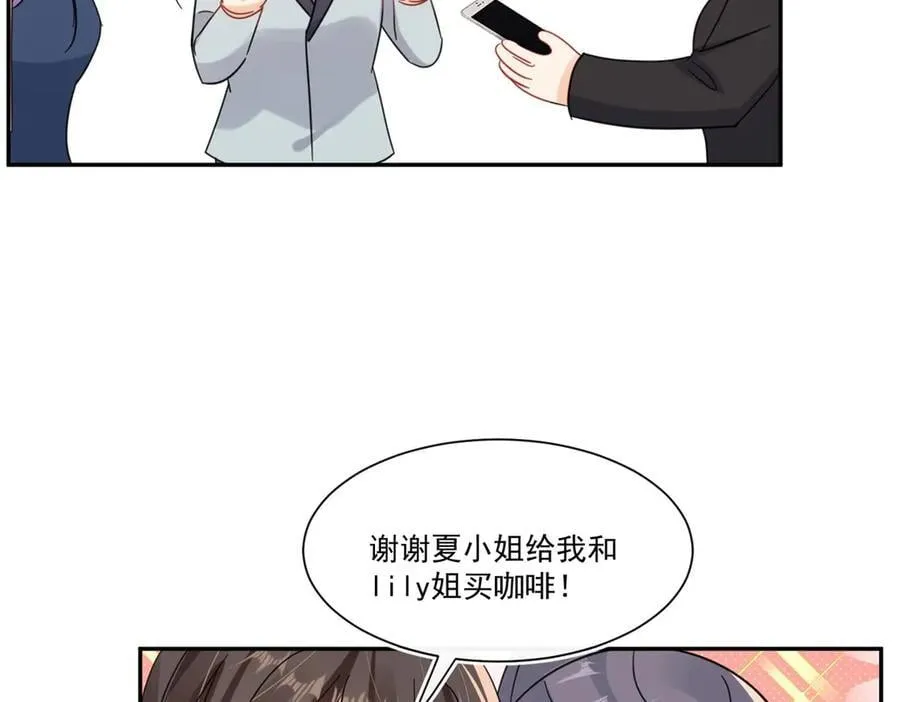 第115话 故意恶心我？46