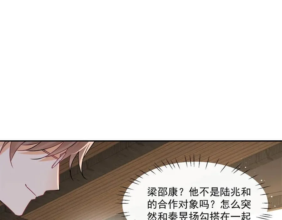 第116话 我暴露了？41