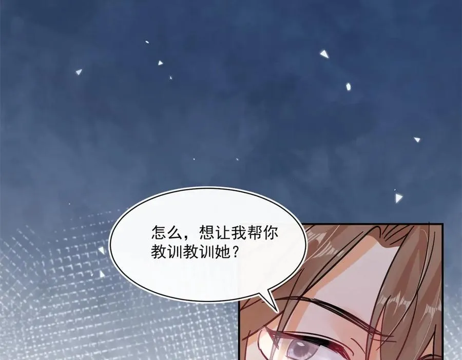 第110话 今晚我送她回家32