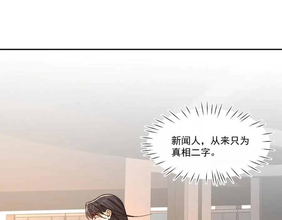 第109话 我该拿你怎么办71