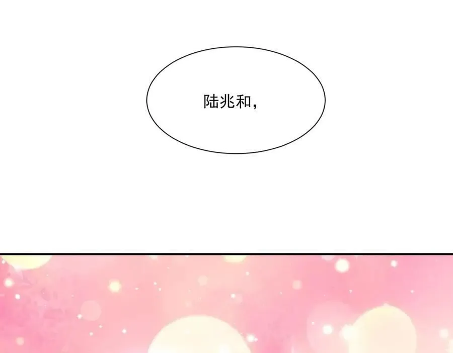 第111话又梦到陆兆和了？46