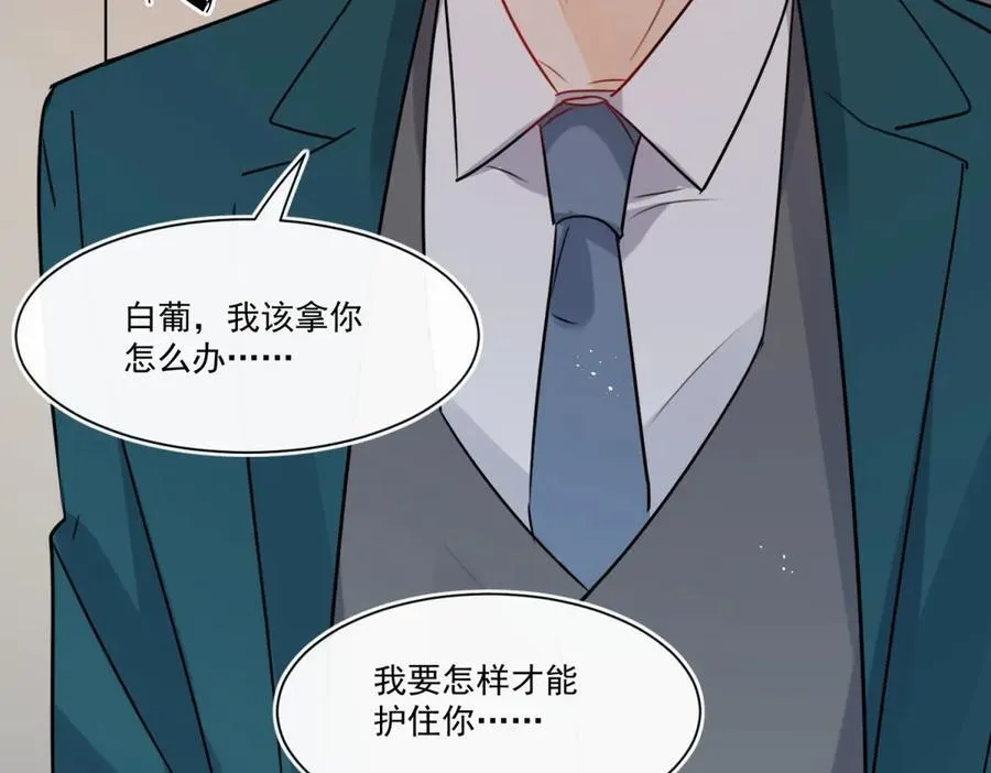 第109话 我该拿你怎么办79