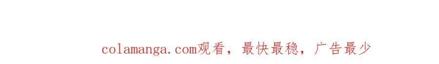 第116话 我暴露了？98