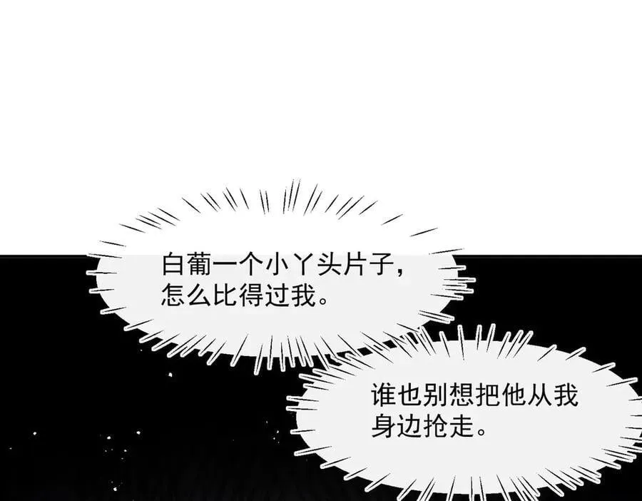 第117话吃醋啦23