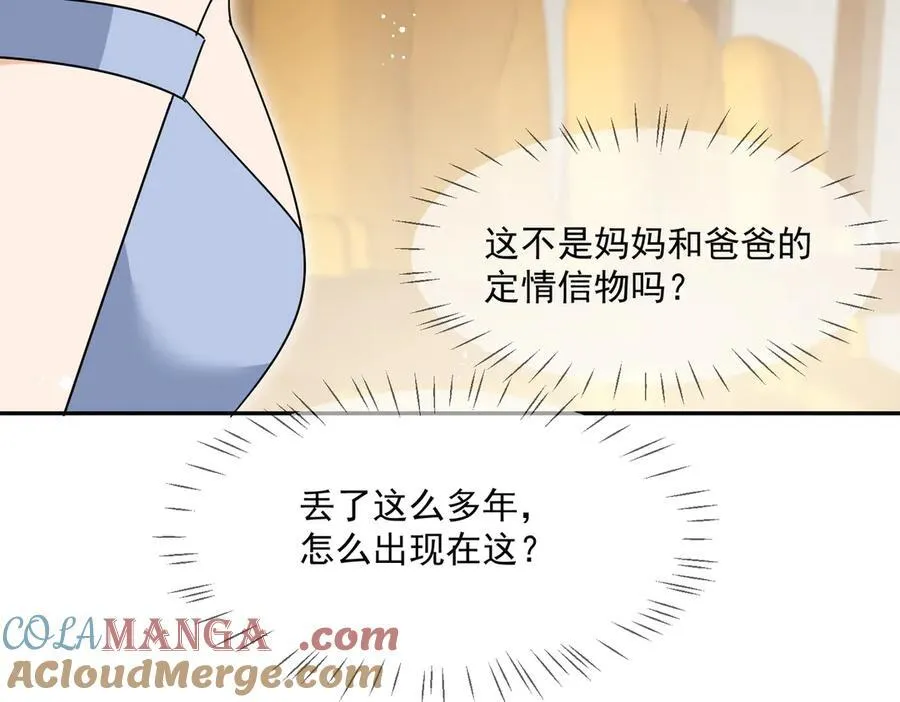 第118话 定情信物？84