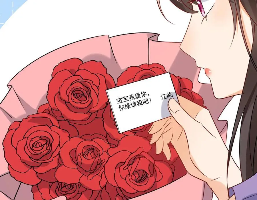 第117话吃醋啦49