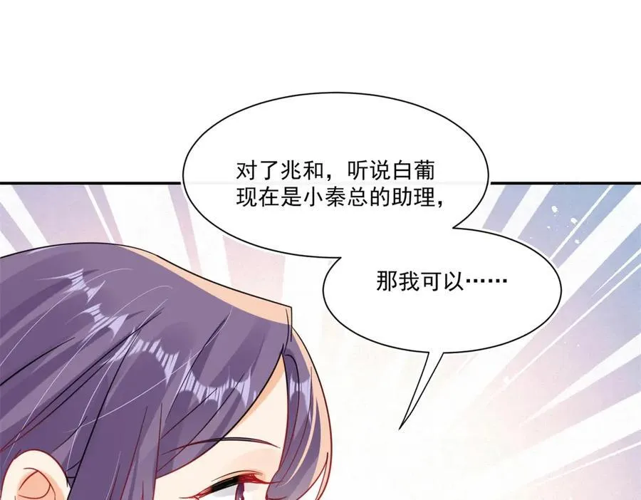 第115话 故意恶心我？26