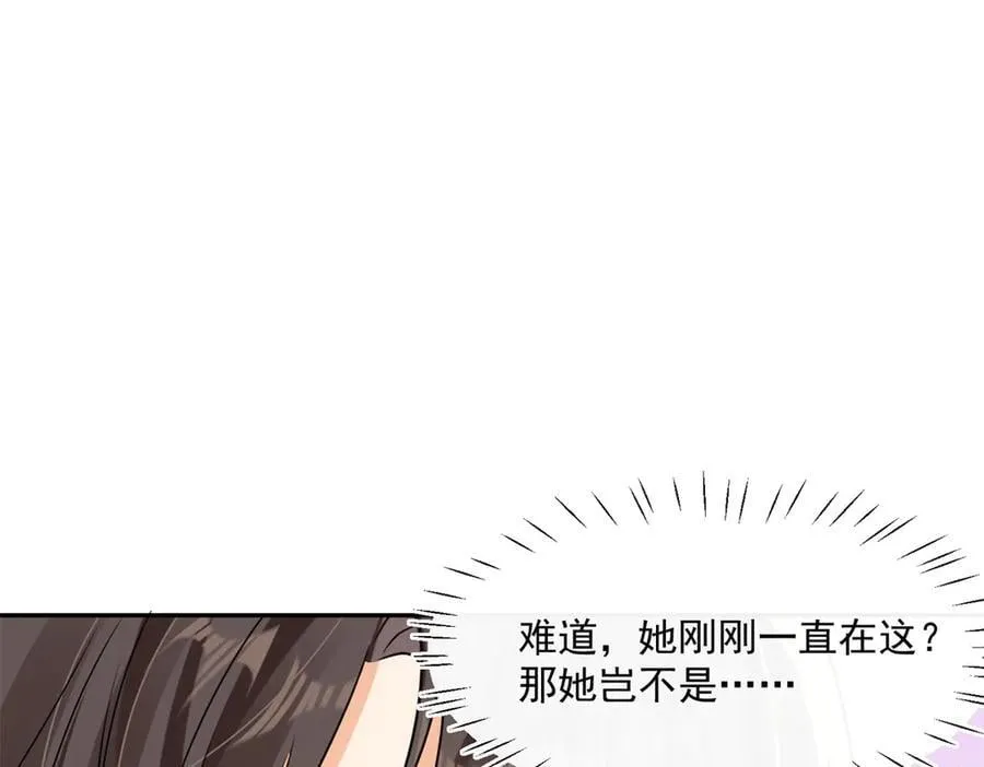 第116话 我暴露了？88