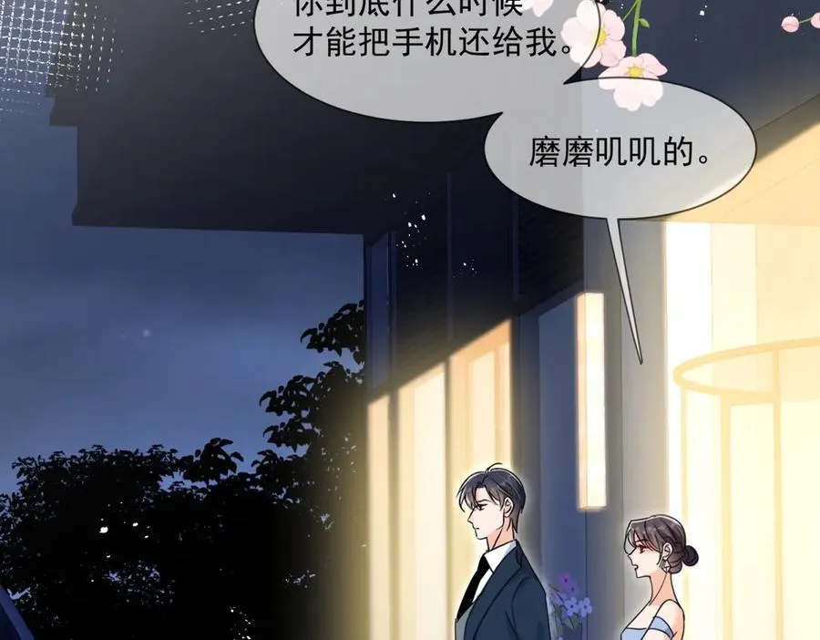 第119话 神秘人是他？！37