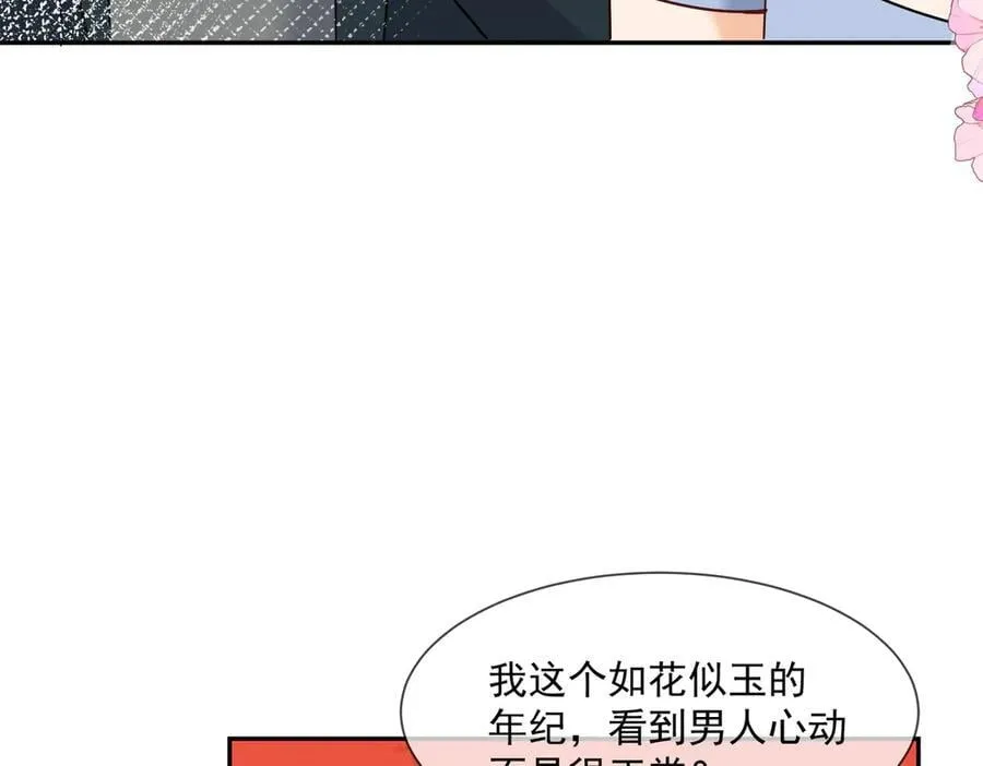 第118话 定情信物？35