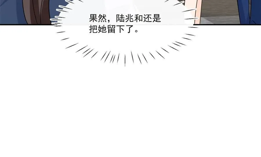 第115话 故意恶心我？40