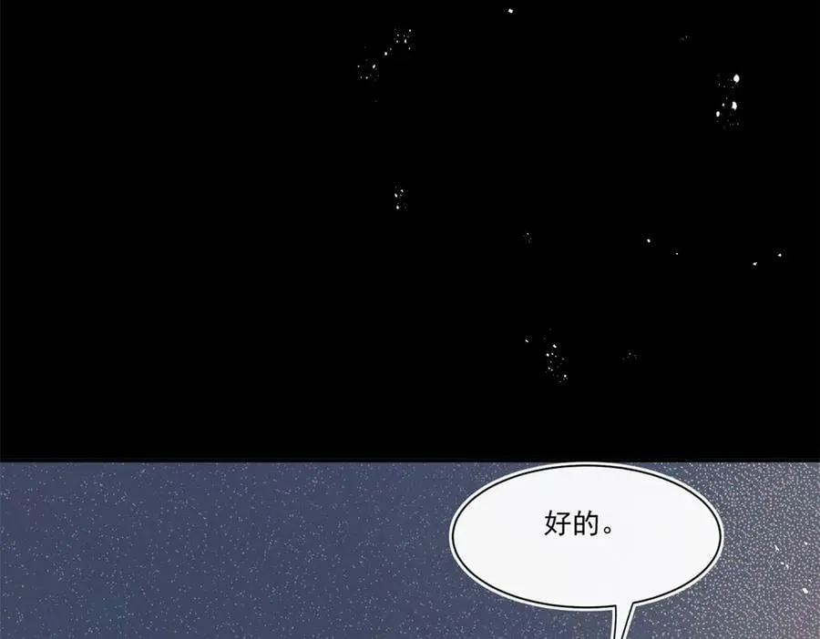 第115话 故意恶心我？31