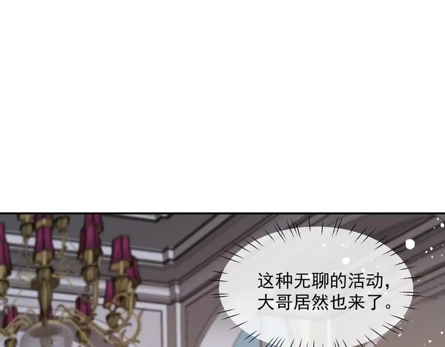 第118话 定情信物？17