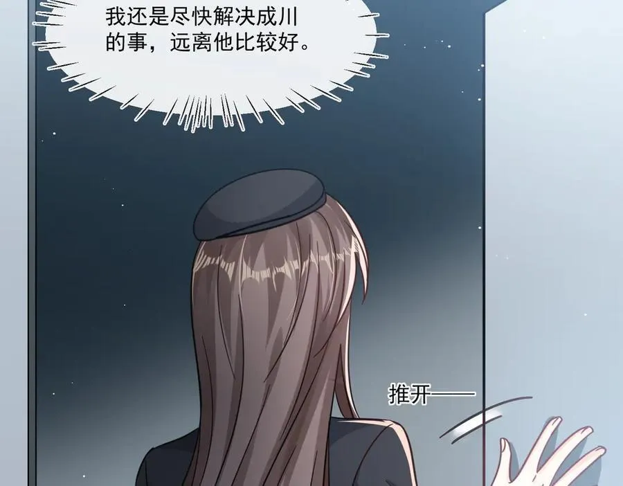 第111话又梦到陆兆和了？82