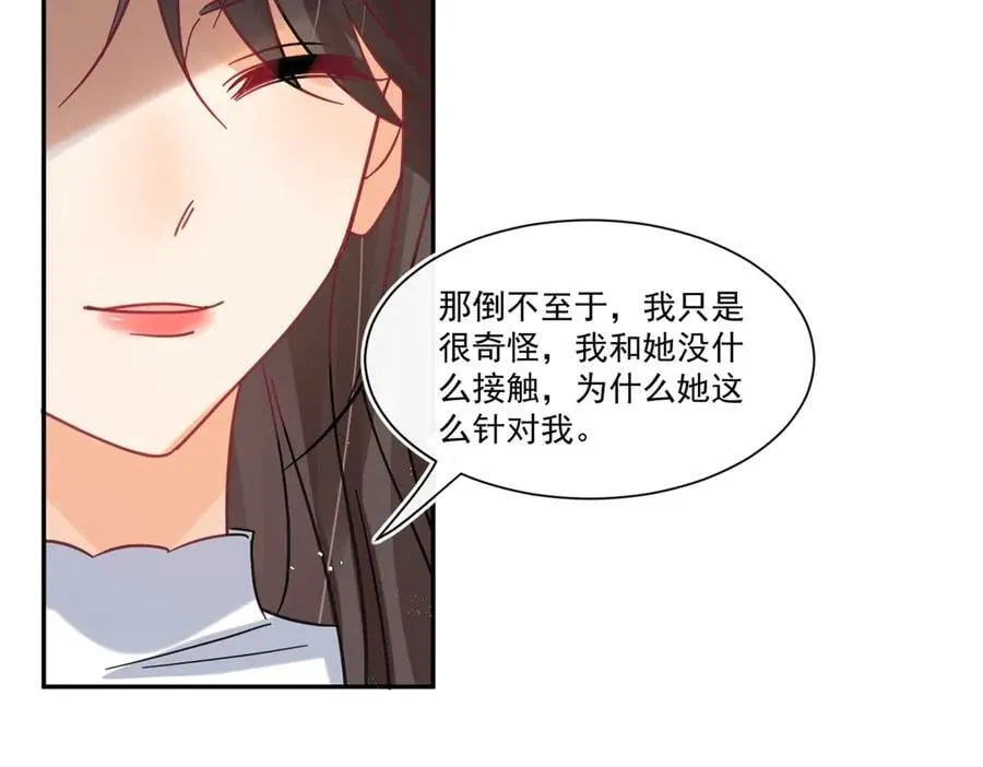 第110话 今晚我送她回家34