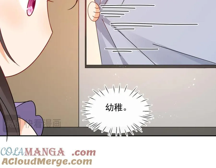 第117话吃醋啦60