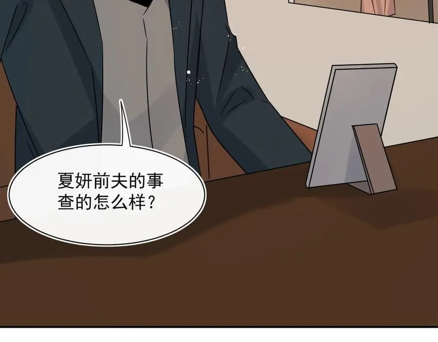 第117话吃醋啦31