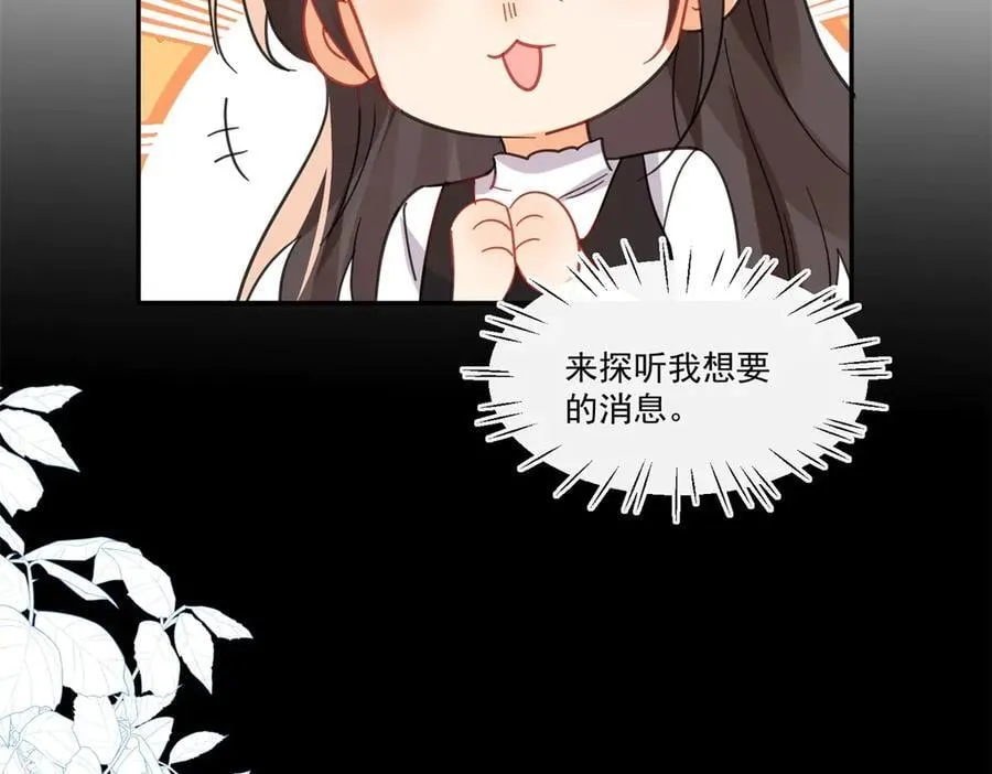 第110话 今晚我送她回家65
