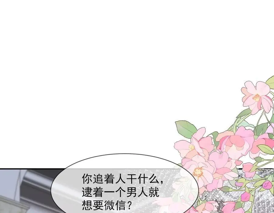 第118话 定情信物？32
