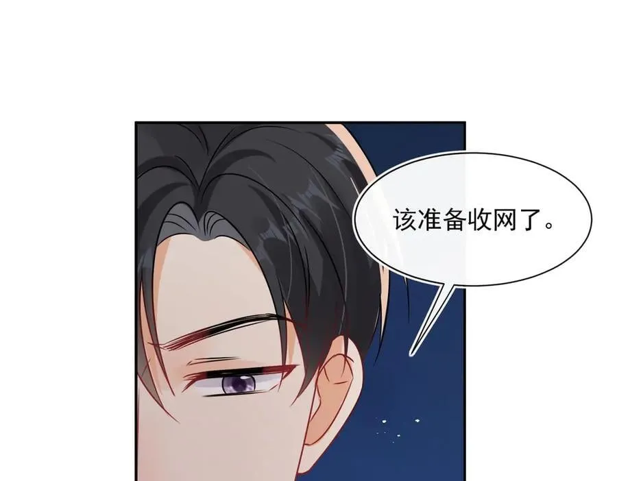 第117话吃醋啦37