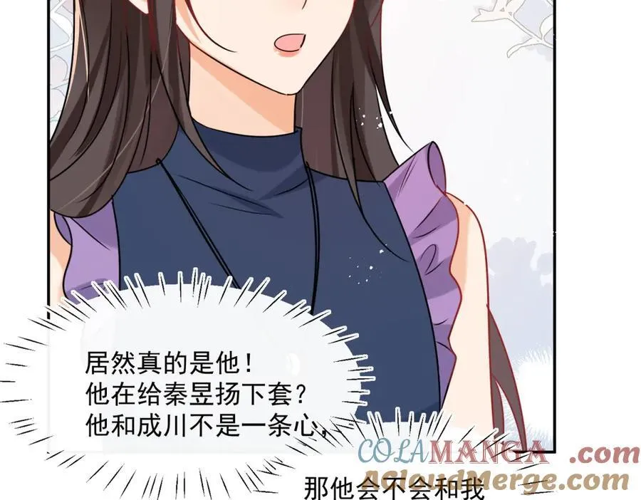 第116话 我暴露了？72