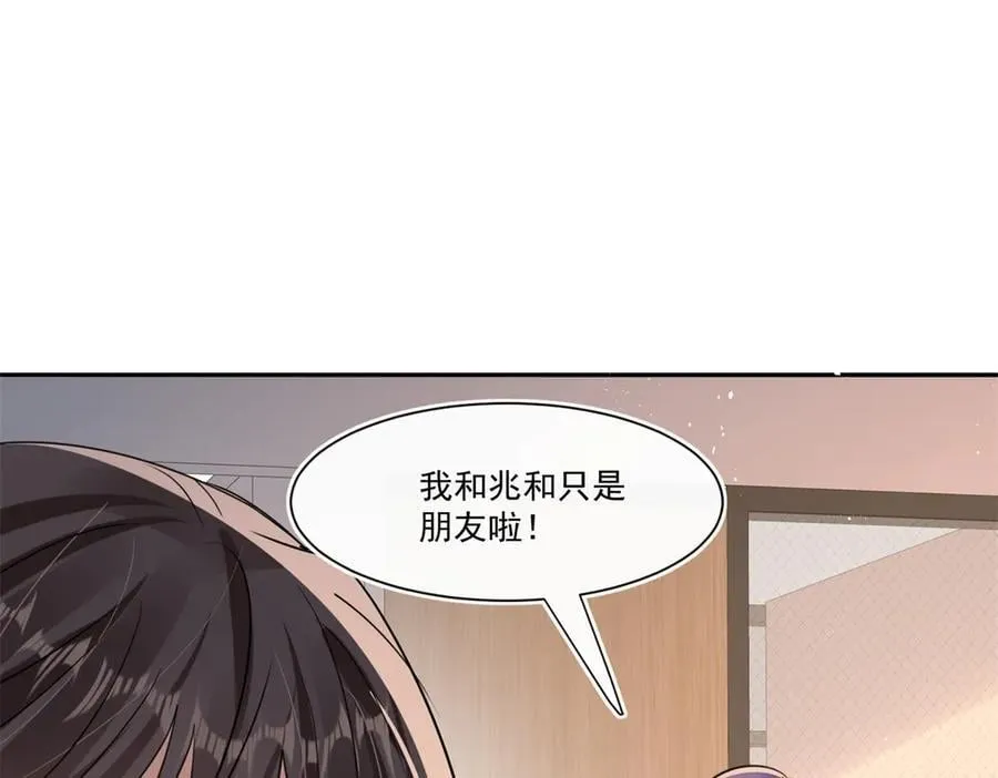 第115话 故意恶心我？38