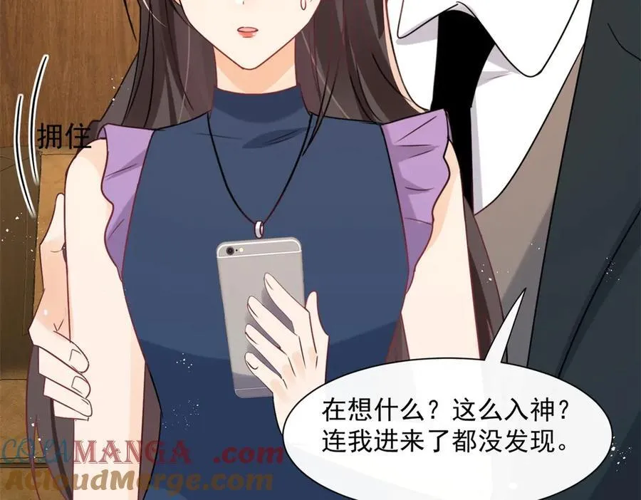 第116话 我暴露了？54