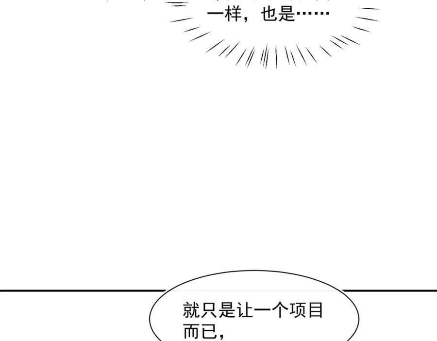 第116话 我暴露了？73
