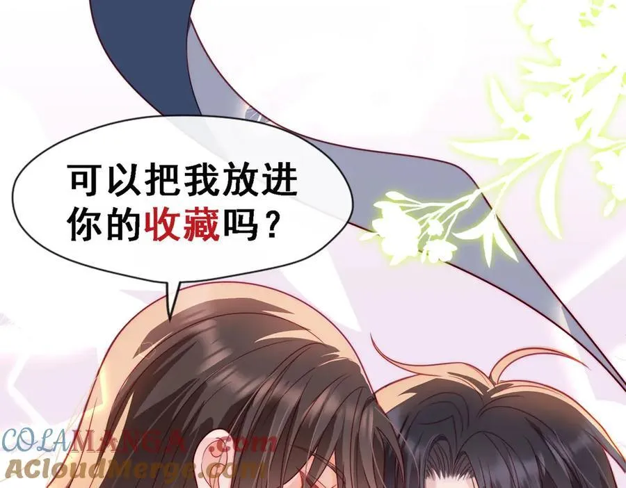 第117话吃醋啦93