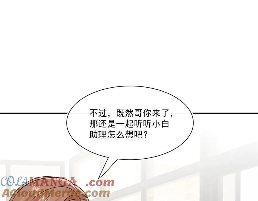 第109话 我该拿你怎么办21