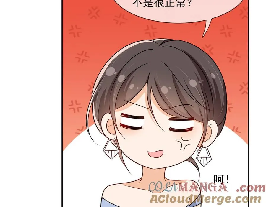 第118话 定情信物？36