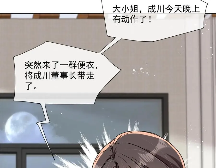 第119话 神秘人是他？！63