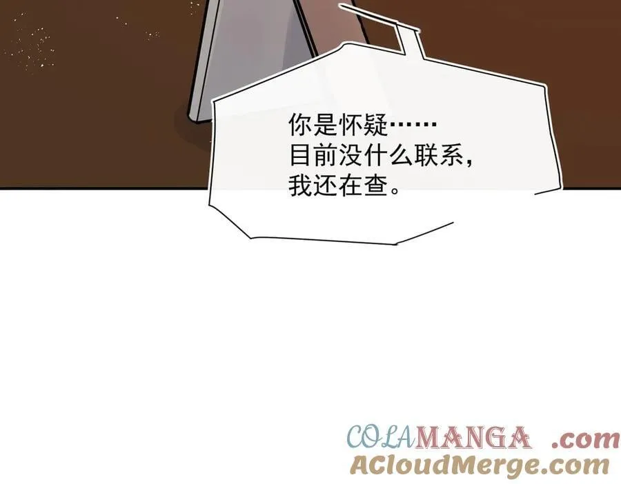 第117话吃醋啦36
