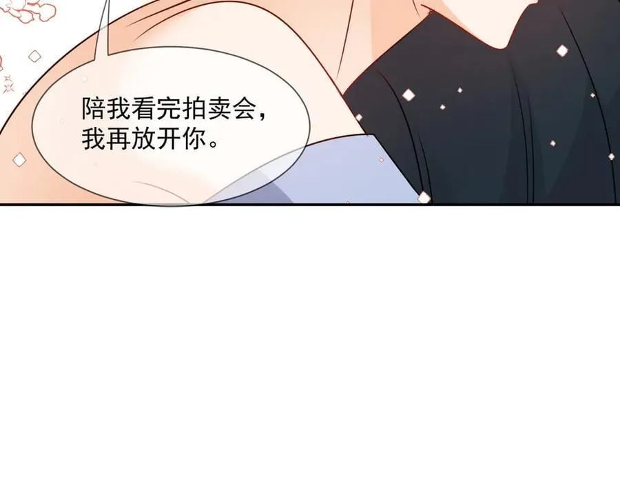 第118话 定情信物？53
