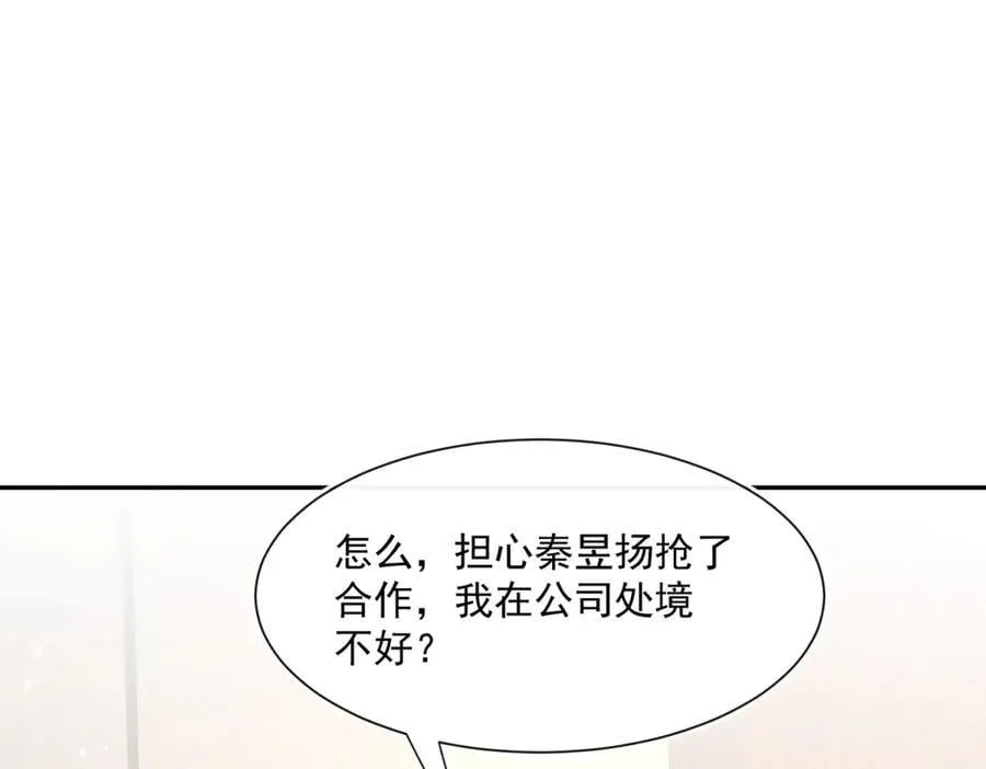 第116话 我暴露了？62