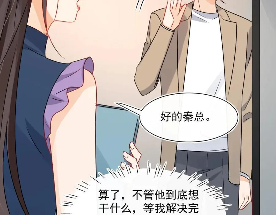 第116话 我暴露了？32