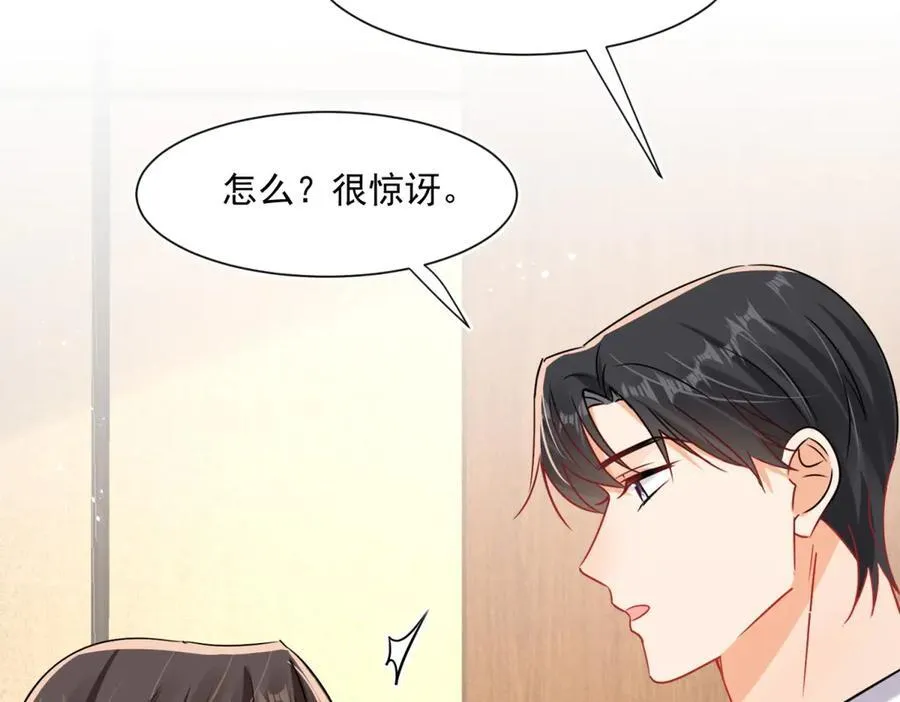第116话 我暴露了？74