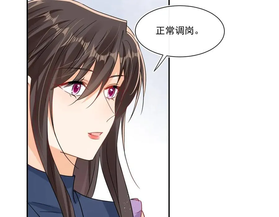 第115话 故意恶心我？53