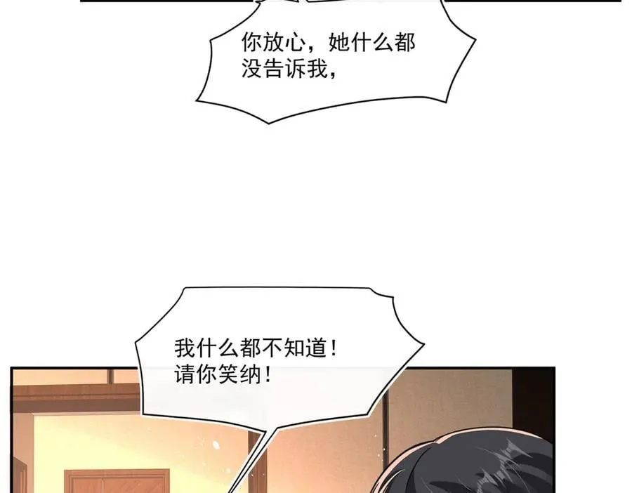第113话 我来验货19