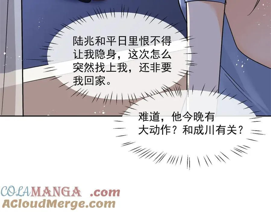 第119话 神秘人是他？！60