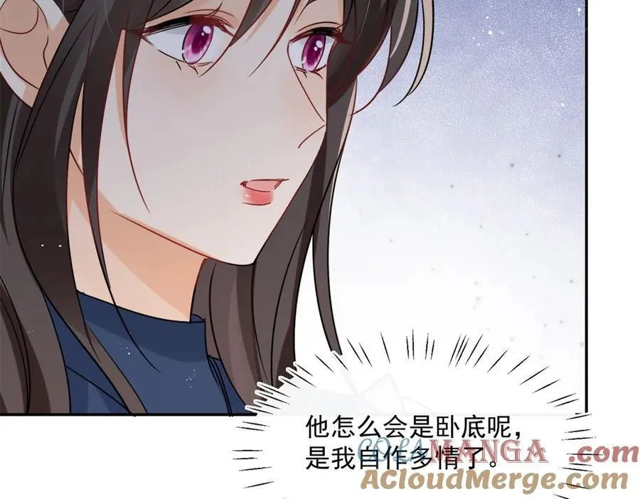 第116话 我暴露了？81
